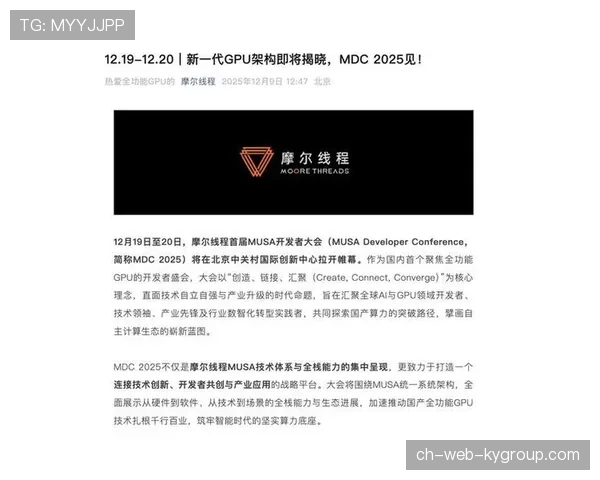 国产GPU概念升温，摩尔线程过会引资本关注，摩尔线程公司